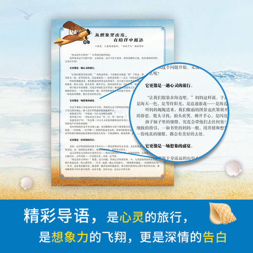 妈妈带我去看海 商品图3