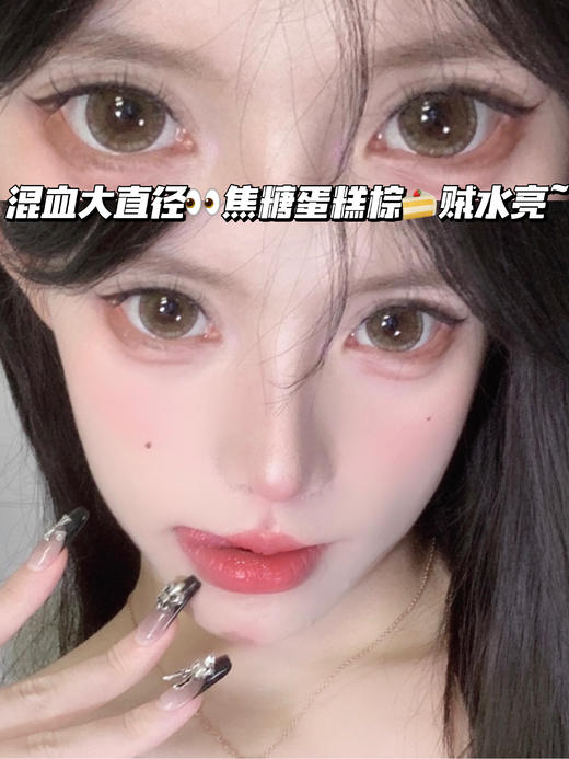 CAKE BROWN 焦糖蛋糕棕<含硅水凝胶>年抛型 商品图0