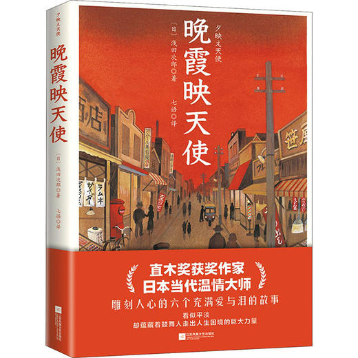 晚霞映天使 商品图0