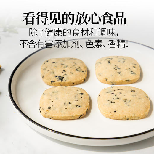 【🔥买3送1 】 蒲公英全麦饼干  无香精无防腐剂 独立真空包装  草本配方 300g/袋（买3送1） 商品图9