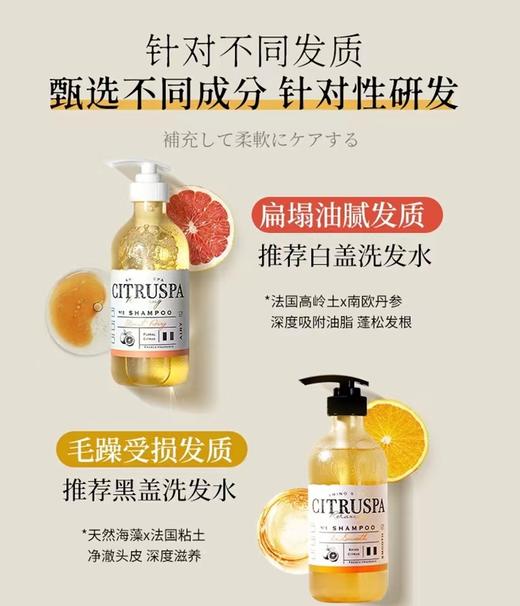 9楼shazz momo CITRUSPA丝萱芭洗发水/护发素470ml 吊牌价：108元 活动价：89元 商品图1