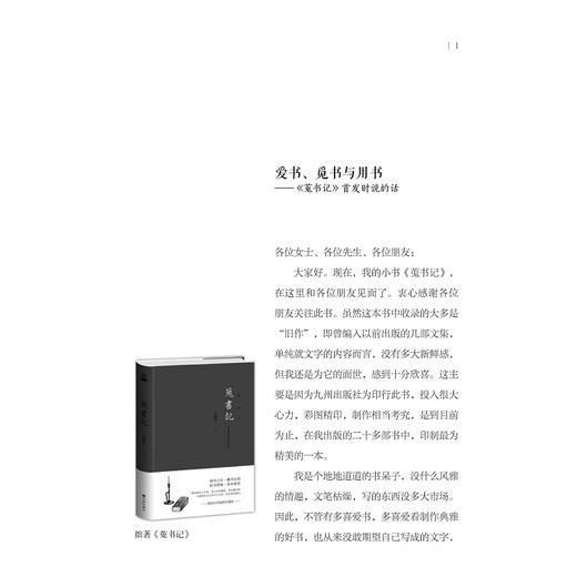书外话（精）/辛德勇/浙江大学出版社 商品图3