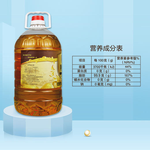 塞尚香一级物理压榨花生油5L桶装 商品图5