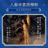 【睡着就能养生】国药集团苗古汤人参足贴蕲春陈艾祛寒祛湿气养生通络排du 商品缩略图2