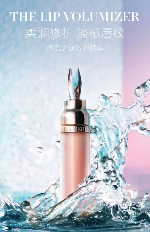  LAMER海蓝之谜柔润修护唇蜜  7ml 商品图1