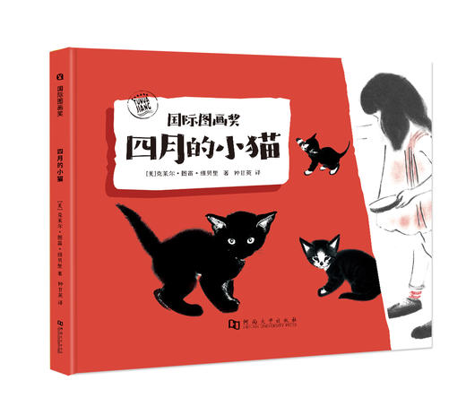 国际图画奖全10册精装硬壳绘本 凯迪克大奖金银奖玛德琳白雪公主和七个小矮人小吉利斯美丽的新年3-4-5-6-7岁幼儿园亲子图画书TLS 商品图4