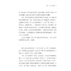 书外话（精）/辛德勇/浙江大学出版社 商品缩略图5