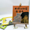 大师的秘密：达芬奇 商品缩略图2