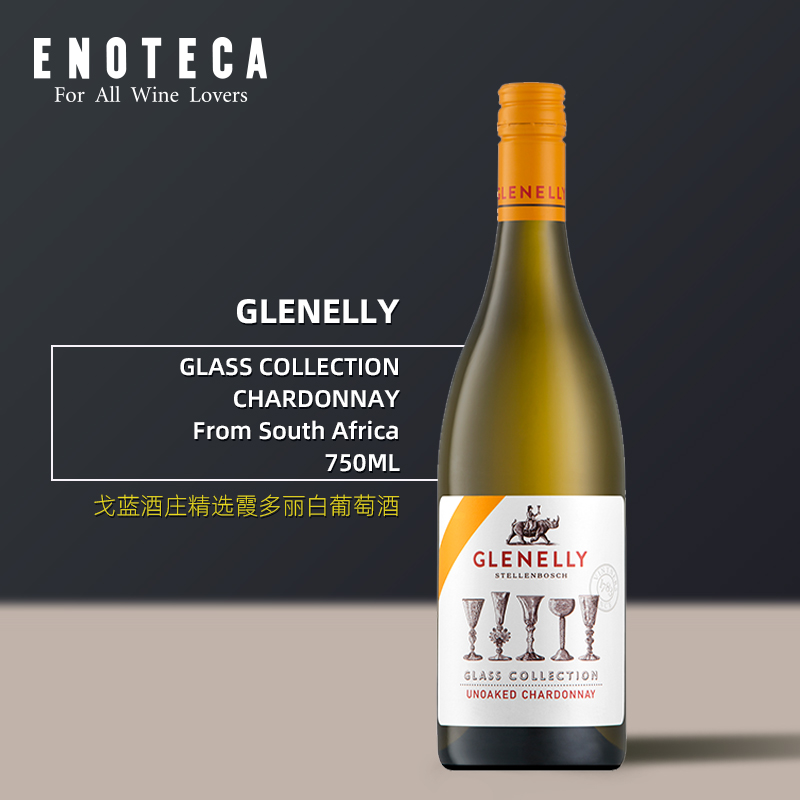 戈蓝酒庄精选霞多丽白葡萄酒 GLENELLY GLASS COLLECTION CHARDONNAY 2020 750ML