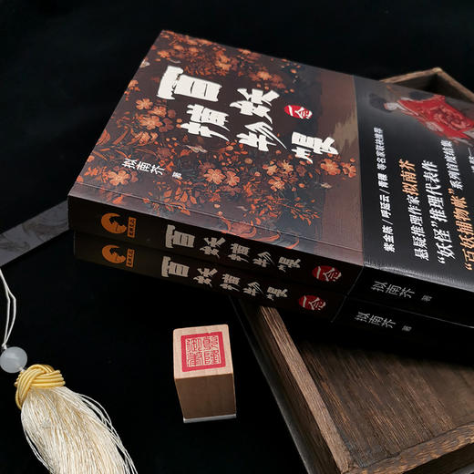 百妖捕物帐：一念 商品图8