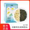 【宜昌助农馆】至喜茶厰 茉莉花茶 袋泡花果茶 3g*15袋 商品缩略图0