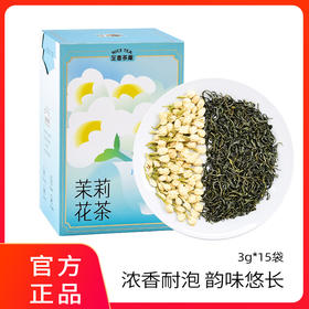 【宜昌助农馆】至喜茶厰 茉莉花茶 袋泡花果茶 3g*15袋