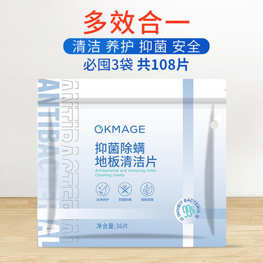 李J琦推荐，复播3次，多效清洁片 商品图2