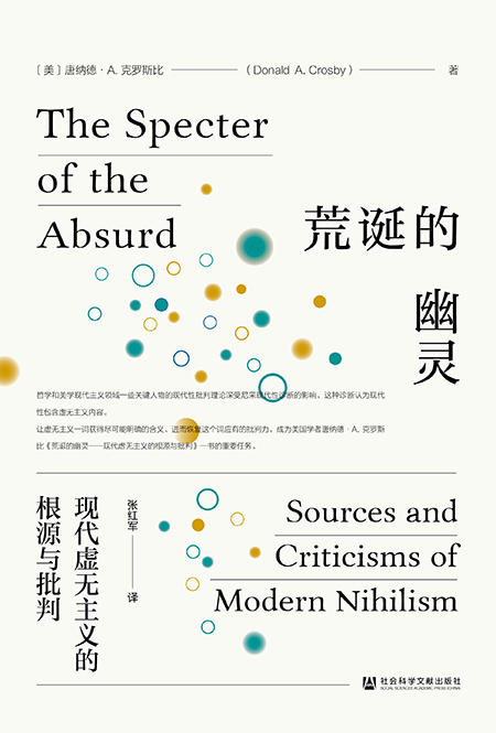 现货 荒诞的幽灵：现代虚无主义的根源与批判 社会科学文献出版社 商品图0