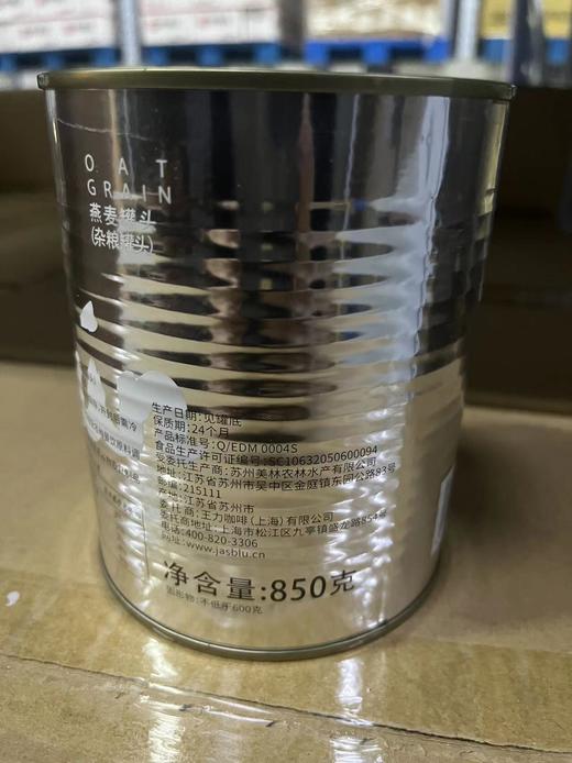 【经销商专区】爵世燕麦粒罐头850g/罐*12罐/箱  咖啡奶茶原料 商品图1