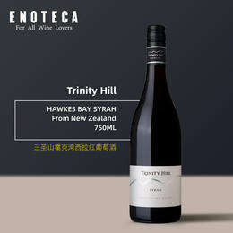 三圣山酒庄霍克湾西拉红葡萄酒 TRINITY HILL HAWKES BAY SYRAH 2020 750ml