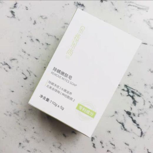 二店7f 复购！朵拉朵尚茶树净颜嫩肤皂2块 商品图14