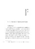 主体建构与话语反思：新都市电影符号的文化与美学解码/宋眉/浙江大学出版社 商品缩略图5