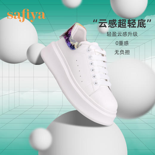 Safiya索菲娅玩趣幻彩亮片小白鞋2022秋新款潮趣可拆卸后帮休闲鞋SF23112031 商品图3