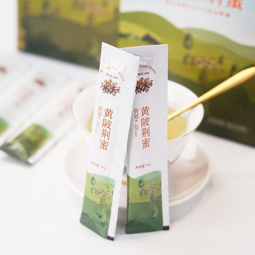 【武汉-黄陂】供冠黄陂荆蜜(条蜜）14g*7条/盒 单盒装/3盒钜惠装 商品图4