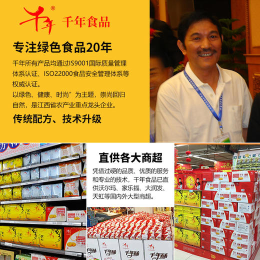 千年南酸枣糕江西特产 多种口味水果软糖孕妇酸甜零食1袋约20小包 商品图1