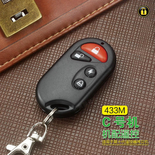 〖7247〗绿灯C号机433M 商品图0