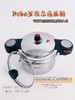 罗德尔高压锅DEP-823 |德铂Debo 商品缩略图0