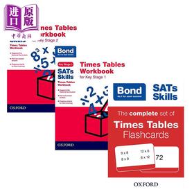 【中商原版】英国牛津 Bond 11+教辅 SATs 小升初技能训练 数学乘法表练习+闪卡 套装3册 KS1-KS2
