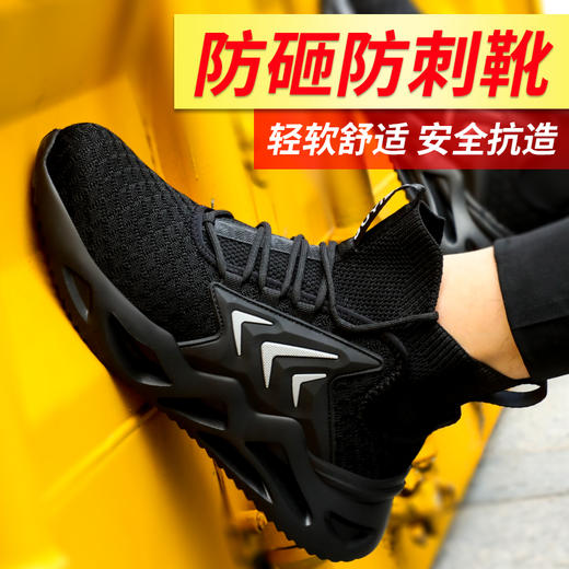 新款高帮黑色超轻透气劳保鞋钢头防砸防刺舒适防臭安全工作鞋高帮款 商品图5