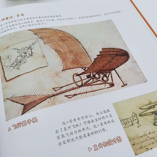 大师的秘密：达芬奇 商品图7