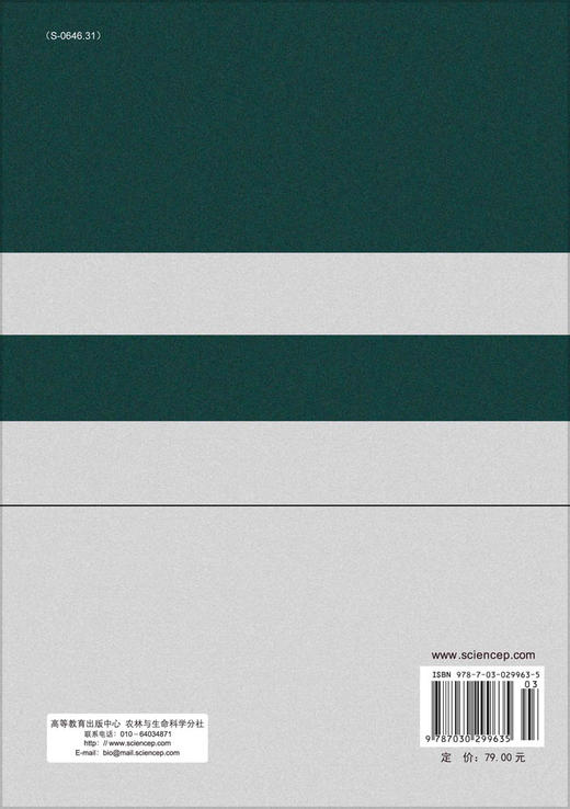 兽医产科学/侯振中 田文儒 商品图1