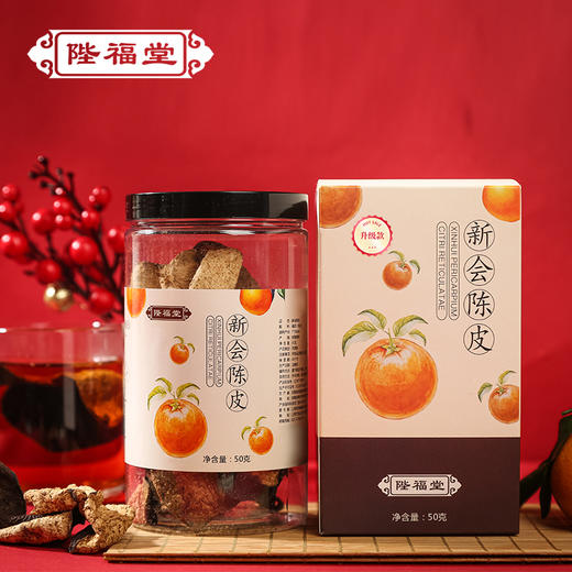 特别活动【陛福堂】新会陈皮（15年） 50g（升级款） 商品图2