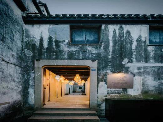 【酒店】南浔花间堂求恕里 藏静雅居套餐 商品图0