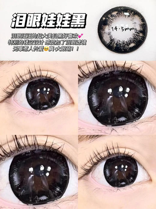 (年抛) 晴空拿铁黑 AgensColor / 大直径14.5 着色14.4 / (同品牌多副更划算 选款色板在详情页) 商品图5