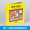 (仓发) 宫西达也神奇绘本系列：神奇洗发水 暖房子游乐园·/海豚出版社/[日]宫西达也/9787511052513 商品缩略图2