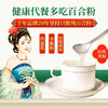 千年龙牙纯百合粉营养代早餐冲饮女性低卡速溶江西特产即食百合粉 商品缩略图1