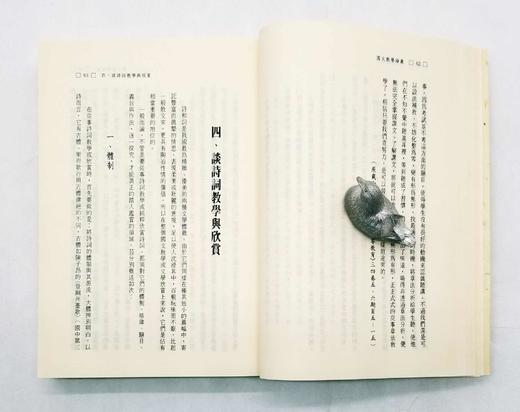 重点推荐：《国文教学论丛》《国文教学论丛 续编》，陈满铭教授著，25开平装，1100多页，万卷楼1991年7月初版，1998年4印。定价218，售价128元。

顾名思义，本书均为作者国文教学领域中近 商品图11