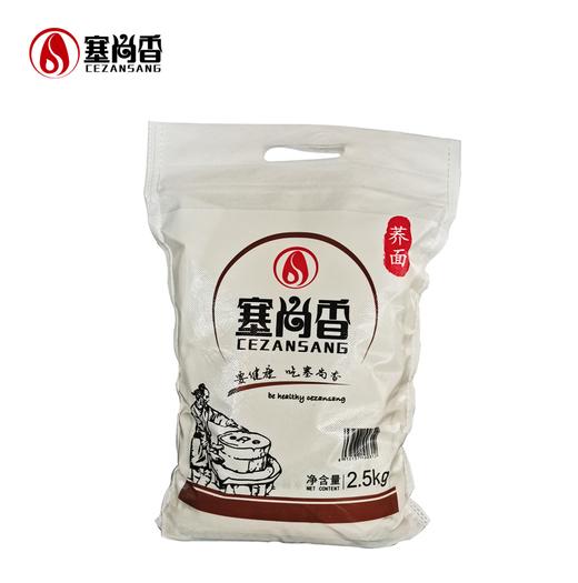 塞尚香 荞麦面粉 粗粮右玉荞面纯荞麦面粉家用饸饹面粉5斤 商品图0