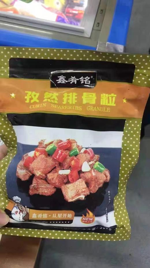 孜然排骨粒5袋（拼团） 商品图0