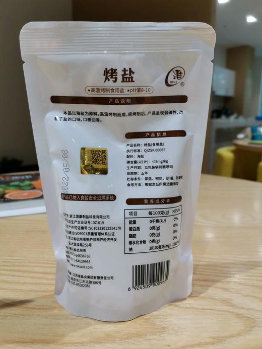 淮盐 未加碘/加碘 食用盐 多种口味 常州盐业有限公司 商品图4