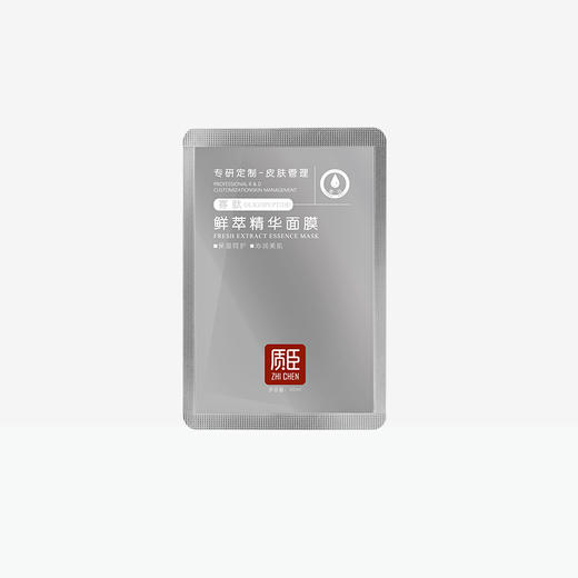 【2送1】质臣鲜萃精华面膜【寡肽】【6片/盒】【60】 商品图1
