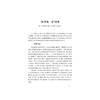 治理创新的浙江解法/金雪军/张军/浙江大学出版社 商品缩略图4