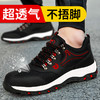 劳保鞋男安全工作鞋防砸防刺穿钢包头钢底板橡胶大底舒适休闲功能鞋 舒适新款 商品缩略图4