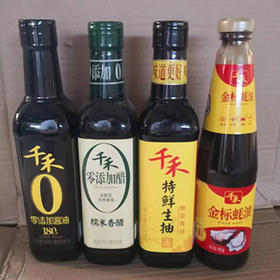 【19.9元/套】千禾两件套装/四件套装