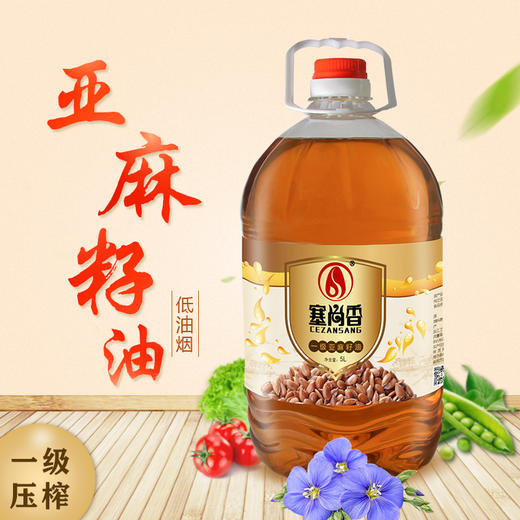 塞尚香一级物理压榨亚麻籽油5L 商品图1