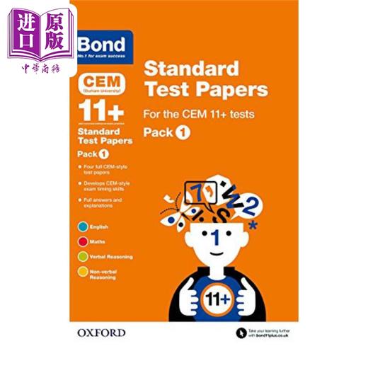 【中商原版】英国牛津 Bond 11+教辅 CEM 标准试卷练习套装2册 模拟测试卷 含答案 考试技巧 英文原版 进口图书 商品图1