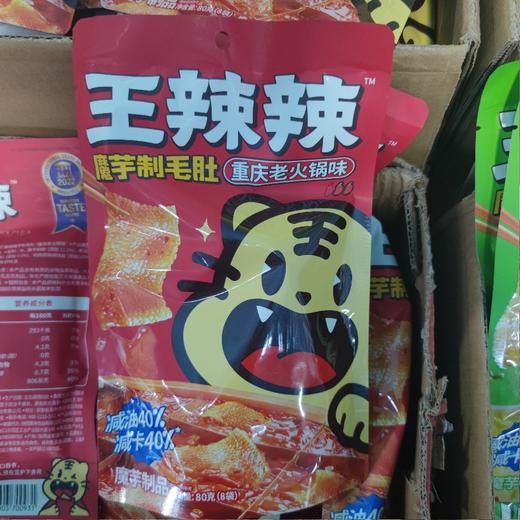 王辣辣 魔域制毛肚，重庆老火锅味 80g 商品图0