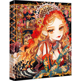 柠香 夏目柠檬初画集