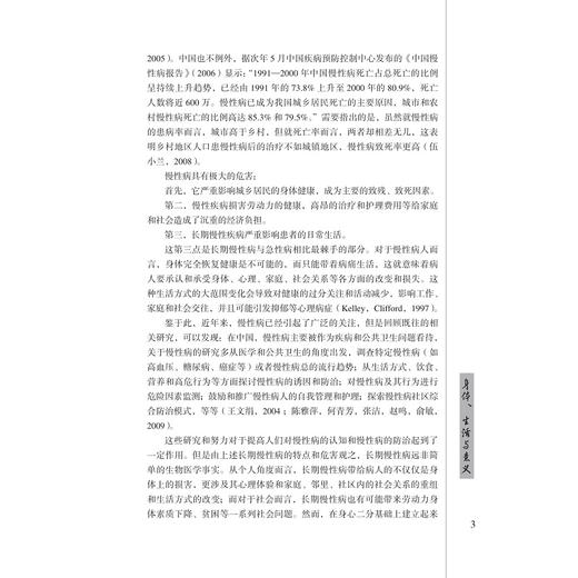 人类学研究 第十一卷/庄孔韶/浙江大学出版社 商品图4