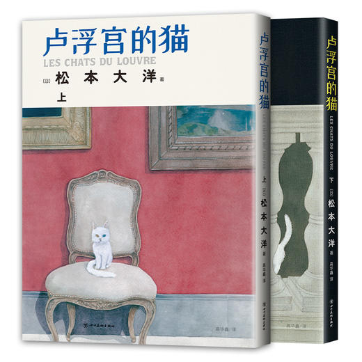 卢浮宫的猫 商品图3